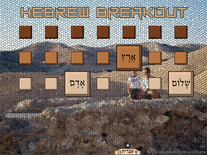 HebrewBreakout_desert03