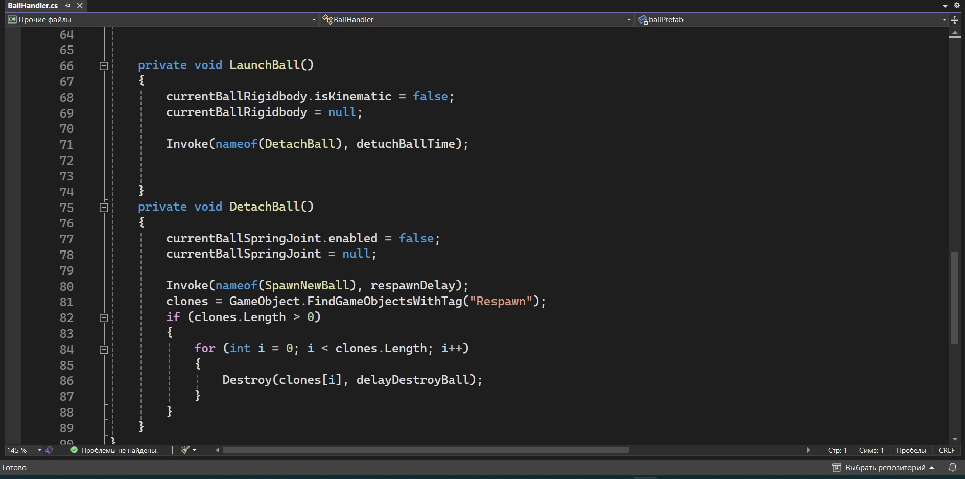 Destroy other clones of respawn balls for optimization our game - Show ...