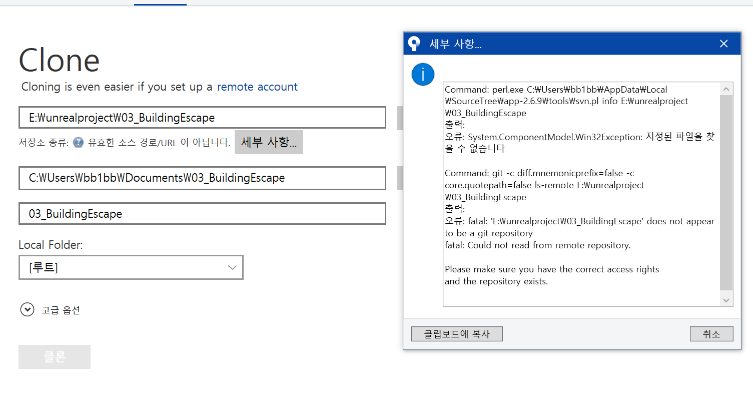 System componentmodel win32exception 0x80004005 не найден указанный файл